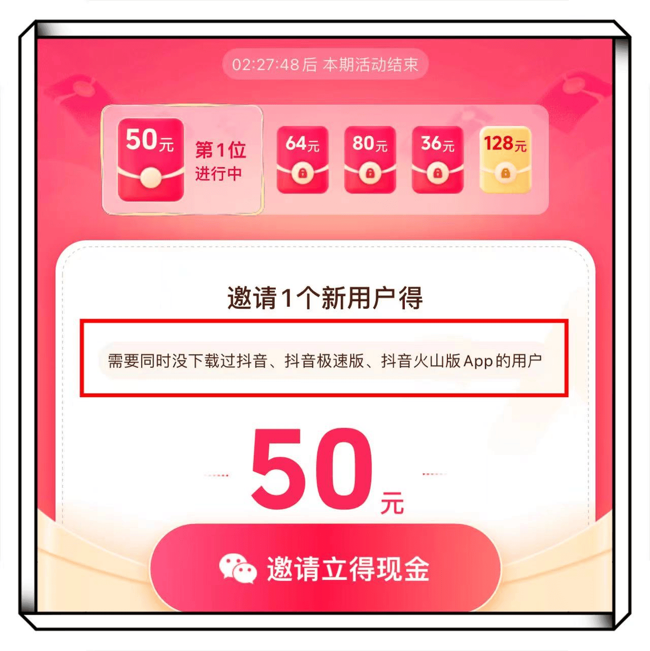 抖音极速版领现金最新版(抖音极速版领现金最新版功能介绍)