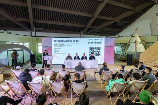 图片[2]-重磅推动！2025中国国际露营大会战略推进会 “新风潮·新装备·新境界” 共谋产业高质量发展-315首码项目网