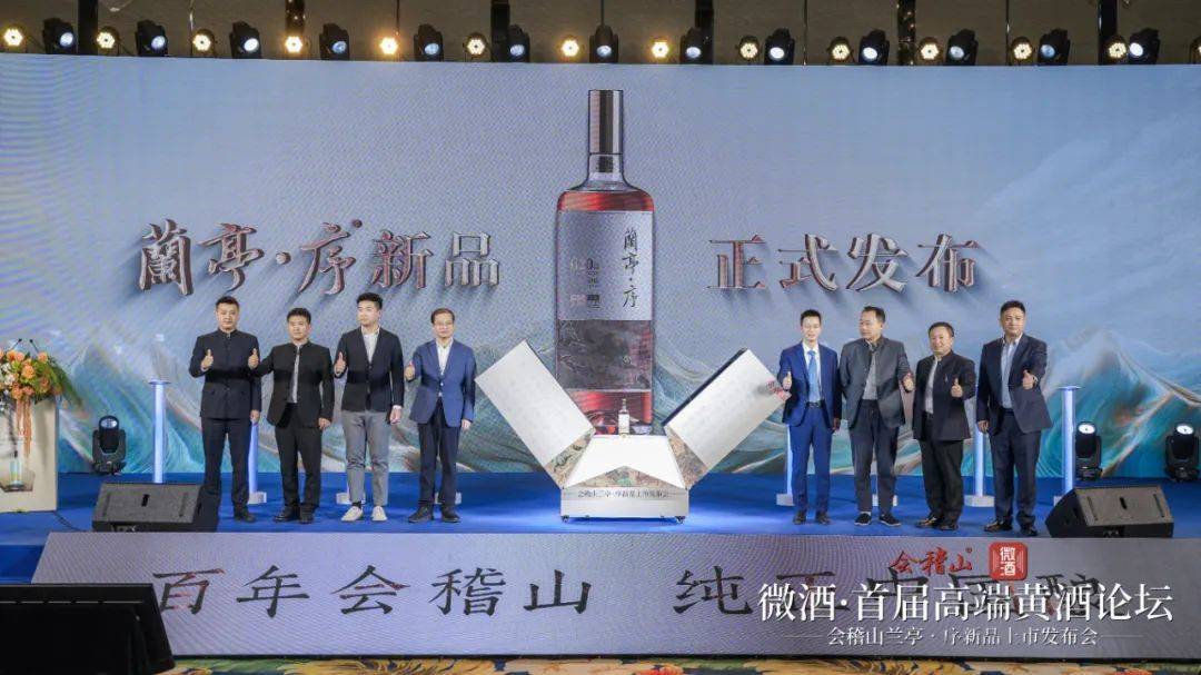 兰亭·序春糖上市，高端黄酒又有新“序章”？_搜狐网