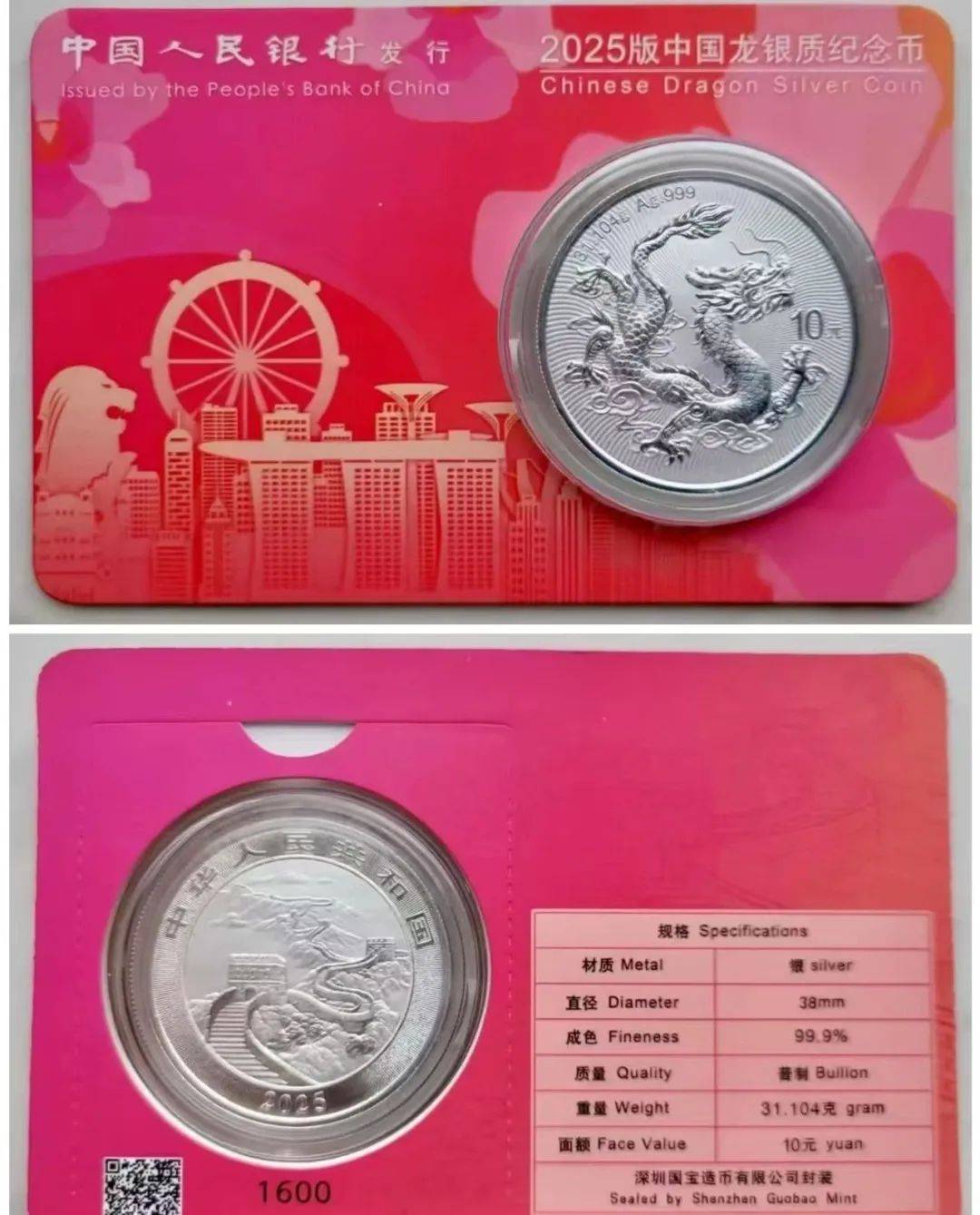 实物亮相！2025中国龙纪念币，价格暴涨100%+！_搜狐网