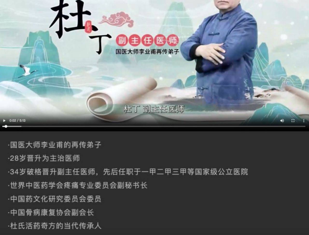 早期以"杜丁安"为名,身份头衔百变