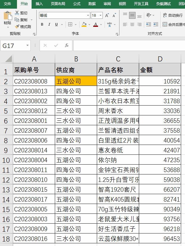 excel批量格式刷多个表
