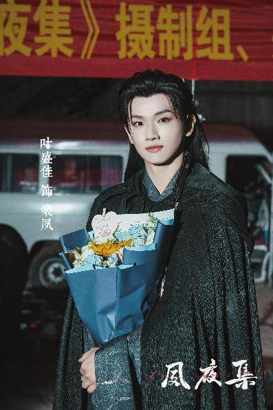 《夙夜集》官宣杀青,叶盛佳徐轸轸演绎苍梧宇宙下的绝世之恋