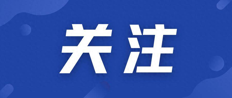 “网络开盒”屡禁不止，如何守护网络清朗空间？