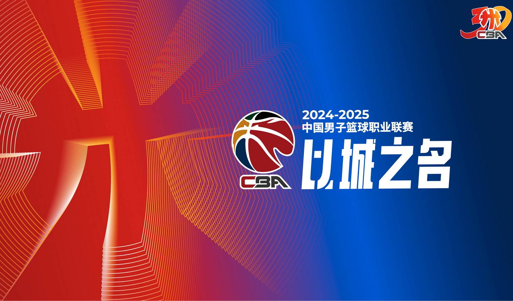 今晚锁定CCTV5！辽篮北控大战，胜负悬念待解