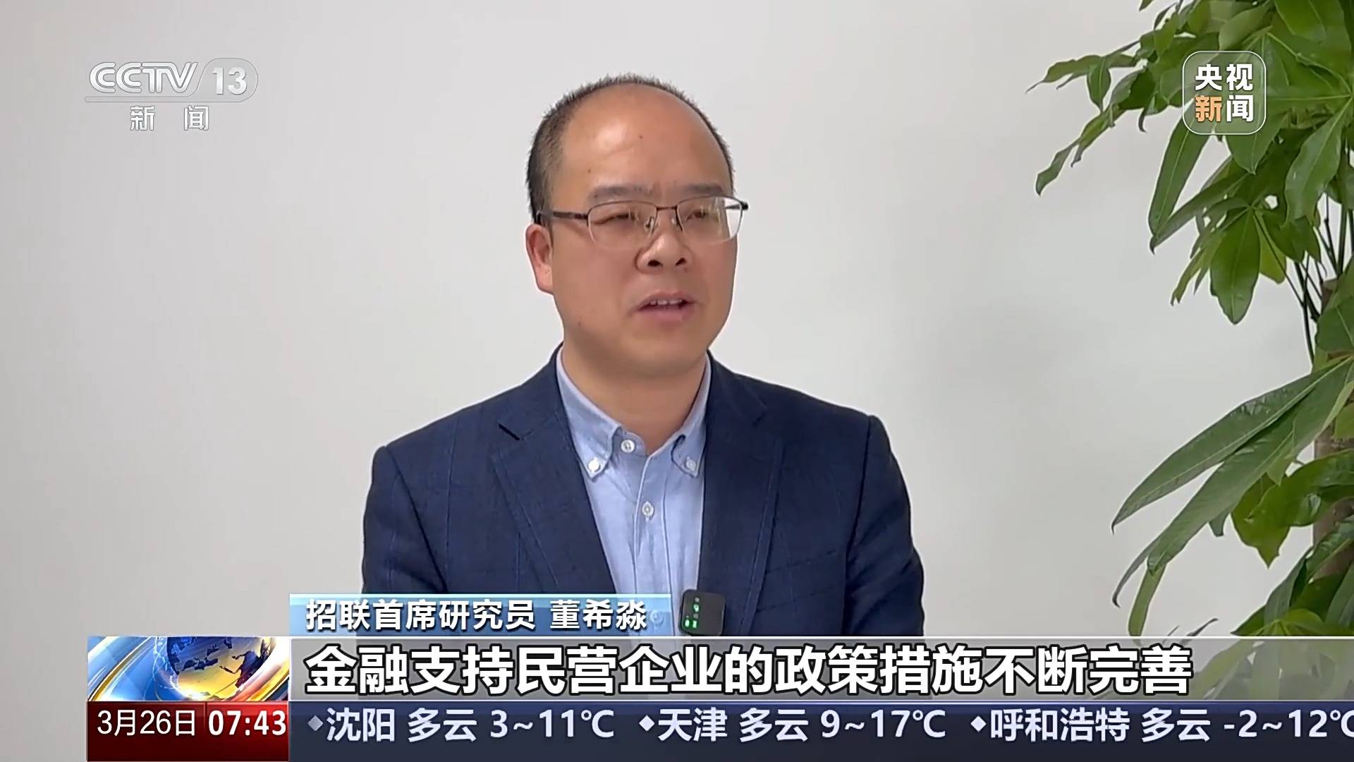 科技赋能金融，民营小微企业融资迎来新曙光，金融“春风”劲吹，民营企业发展加速跑