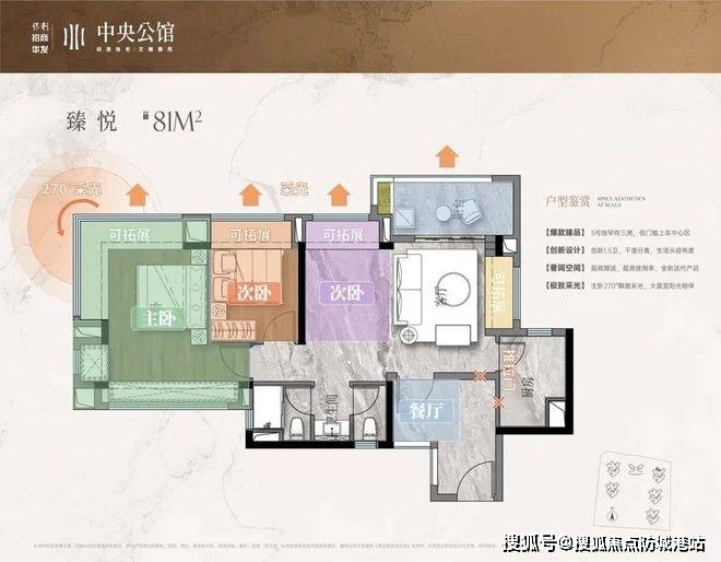 2025保利中央公馆(保利中央公馆)保利中央公馆首页网站-保利中央公馆欢迎您-保利中央公馆楼盘详情_项目_广州_央企