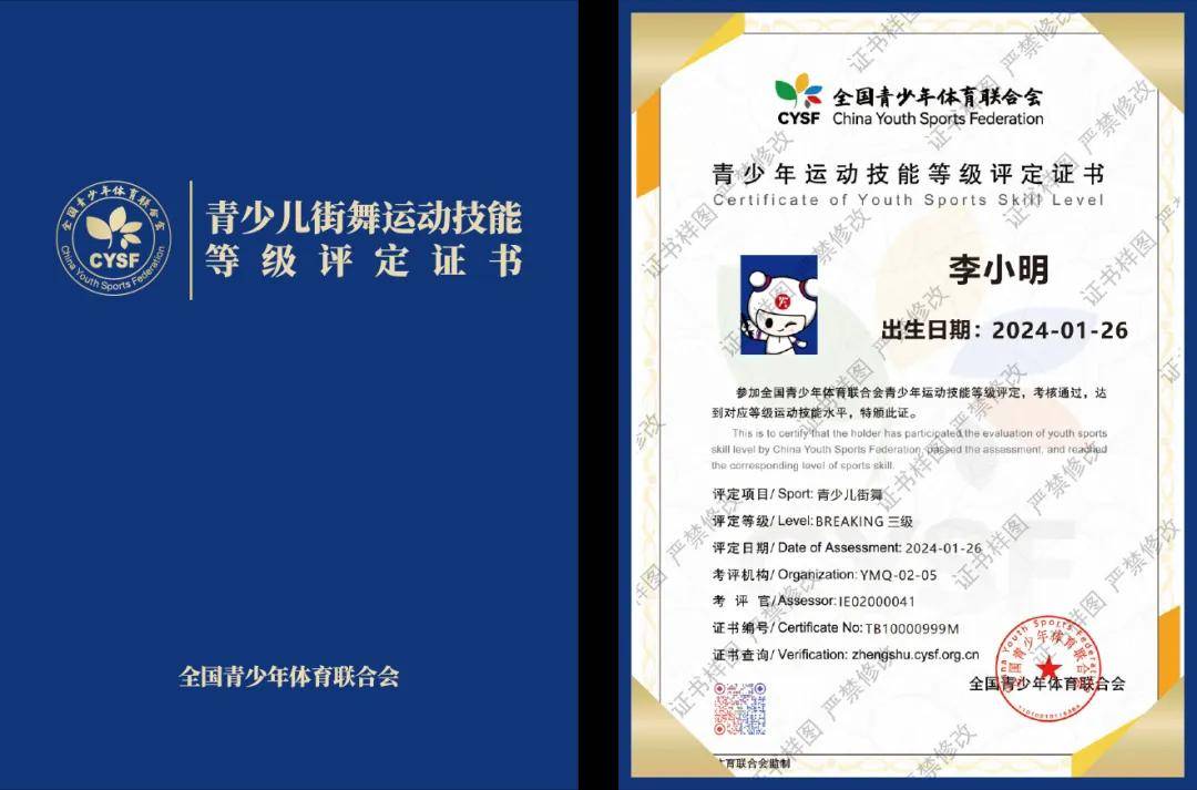 2,100余人获教练员,考评官资质;青少儿街舞考评官证书样图青少儿街舞