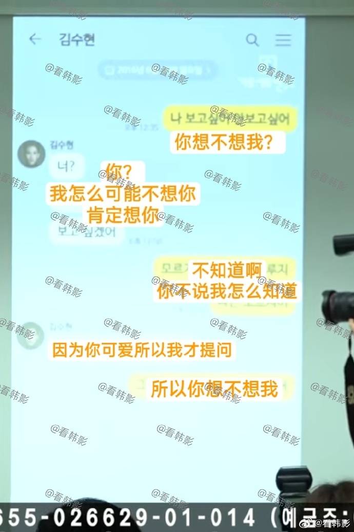 金秀贤狡辩无用，遗属公开聊天记录坐实未成年交往