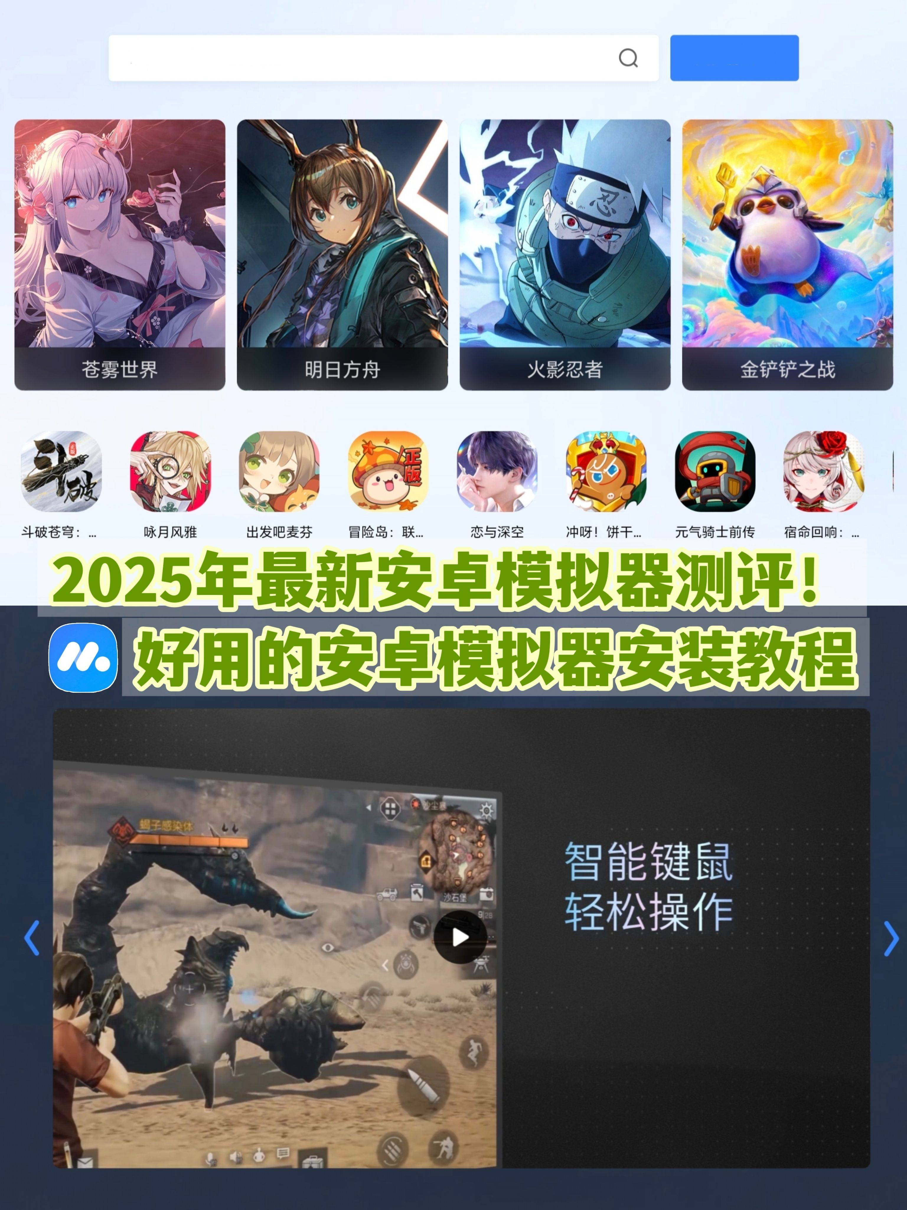 哪款安卓模拟器好用