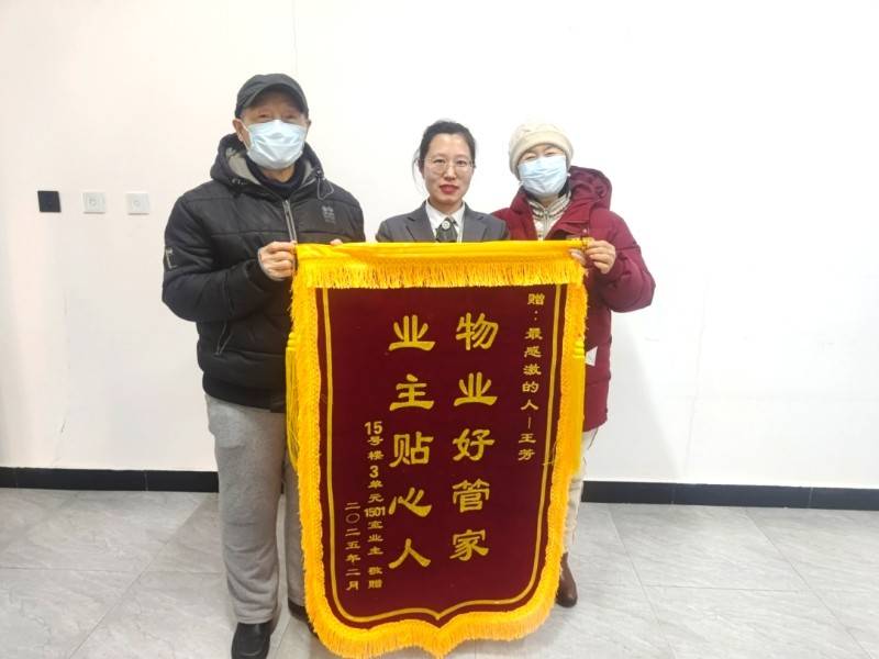 物业管家火眼金睛，为哈市老夫妇拦截电诈转账