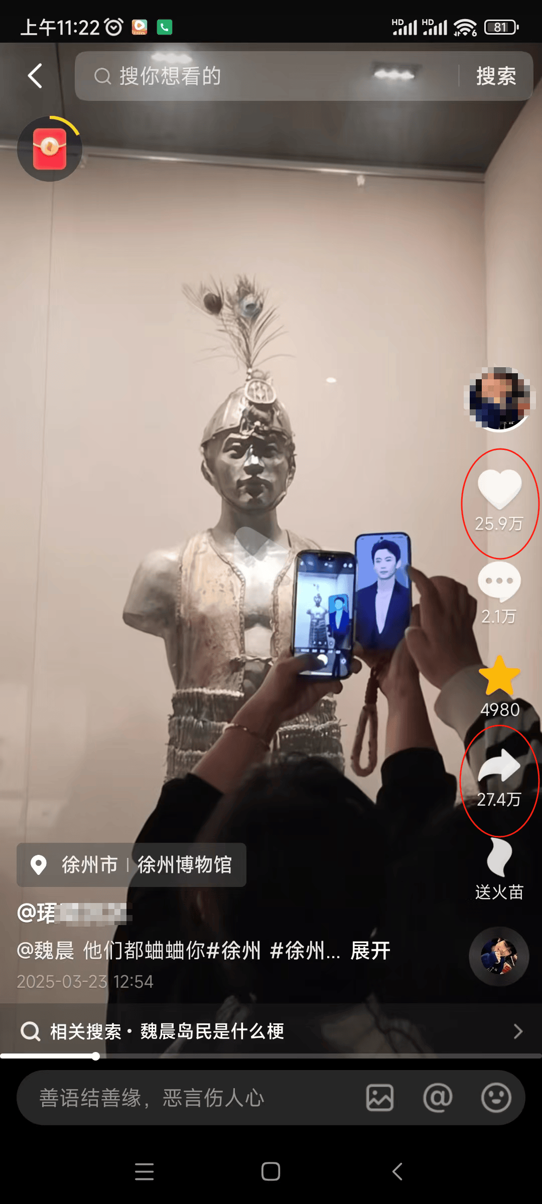 徐州博物馆“魏晨同款”雕像，意外成镇馆“网红”？ 徐州博物馆“魏晨雕像”火出圈，背后真相大揭秘