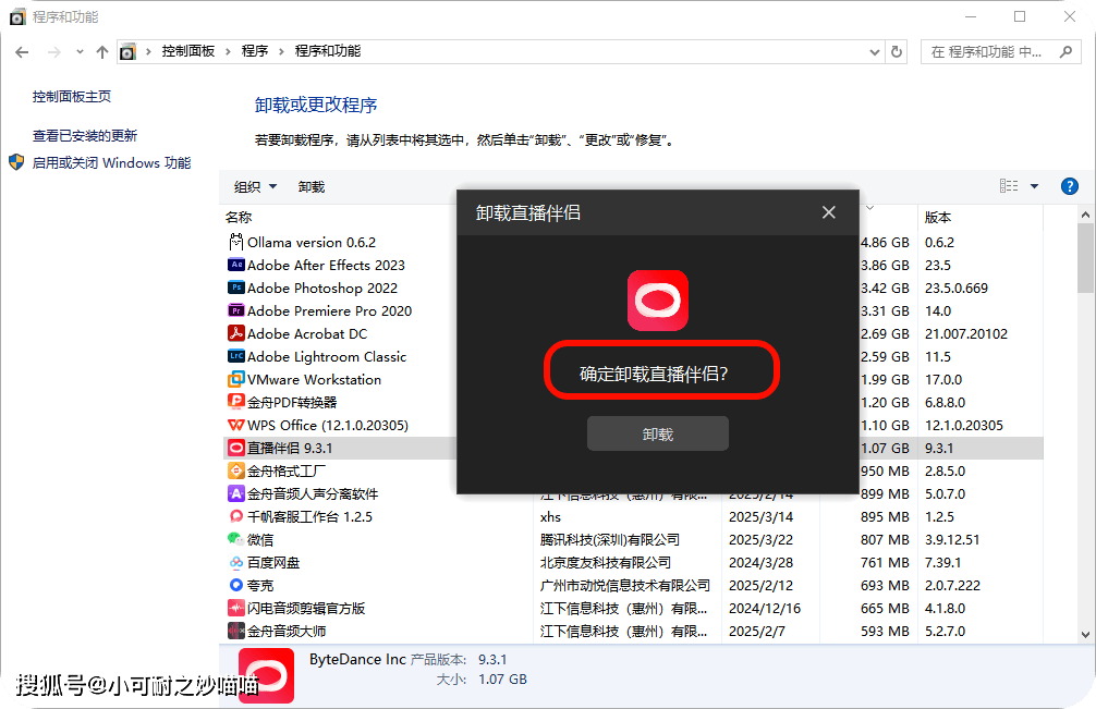 如何彻底卸载电脑上的流氓软件(如何彻底卸载电脑上的流氓软件呢)