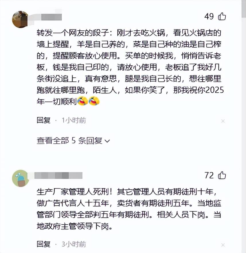 明星带货翻车:网友实名举报吴云飞售假羊肉 厂家承认想私了(图8)