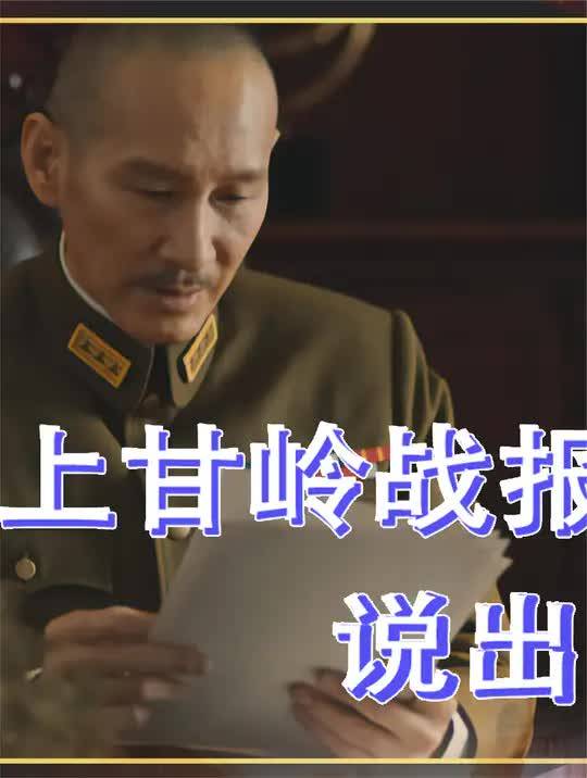对蒋介石的正确评价