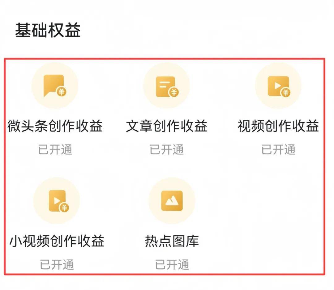 头条号文章和微头条那个收益高(头条号微头条和文章能发一样的内容吗)