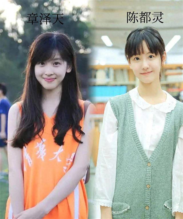 32岁的章泽天和陈都灵傻傻分不清楚一个嫁豪门一个演纯爱