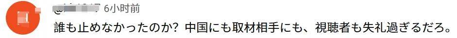 日本综艺恶意剪辑中国女生言论引公愤！电视台罕见致歉