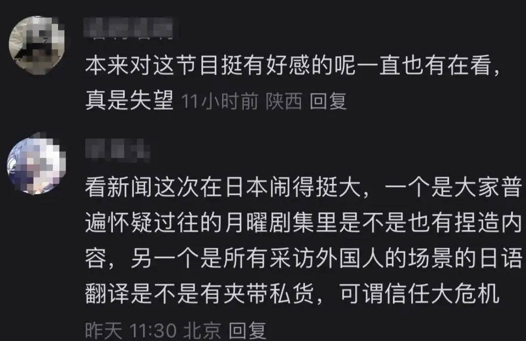 日本综艺恶意剪辑中国女生言论引公愤！电视台罕见致歉