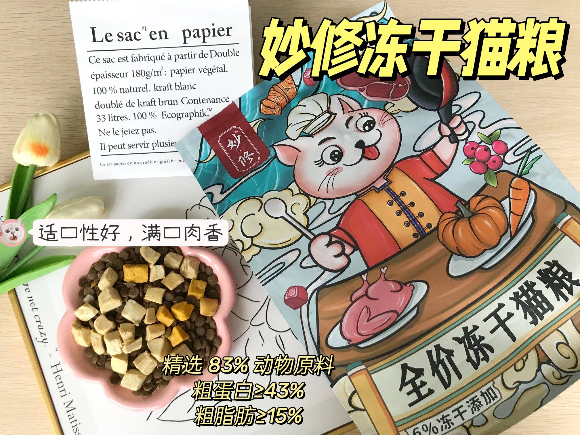 狮子猫吃什么猫粮好？记住这几招就好了！（狮子猫应该吃什么样的猫粮）