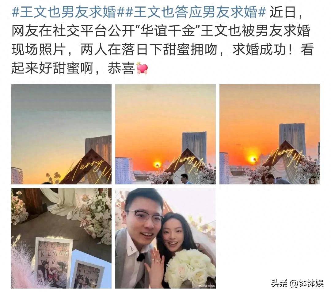 3月31日大瓜：王中磊女儿王文也求婚现场曝光，甜蜜画面来袭！