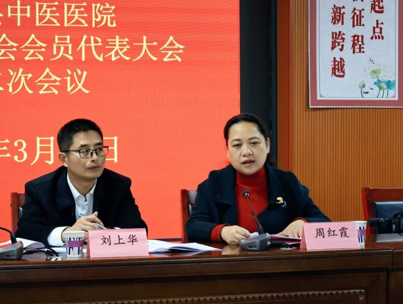 聚焦新田县中医医院工会二会，共筑“健康新田”美好愿景，新征程！新田县中医医院工会二会开启医疗服务提升新篇章