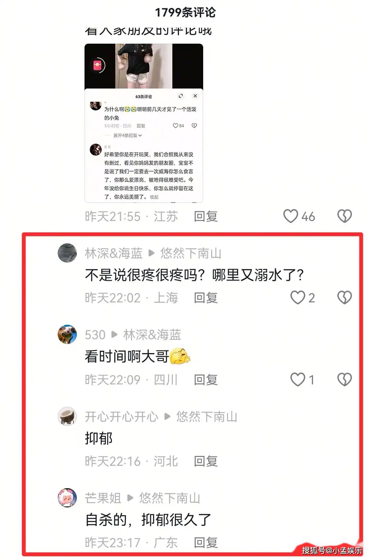 四川24岁美女困困兔去世,原因让人心疼,好友诉说:她呛得很难受_生活_问题_消息