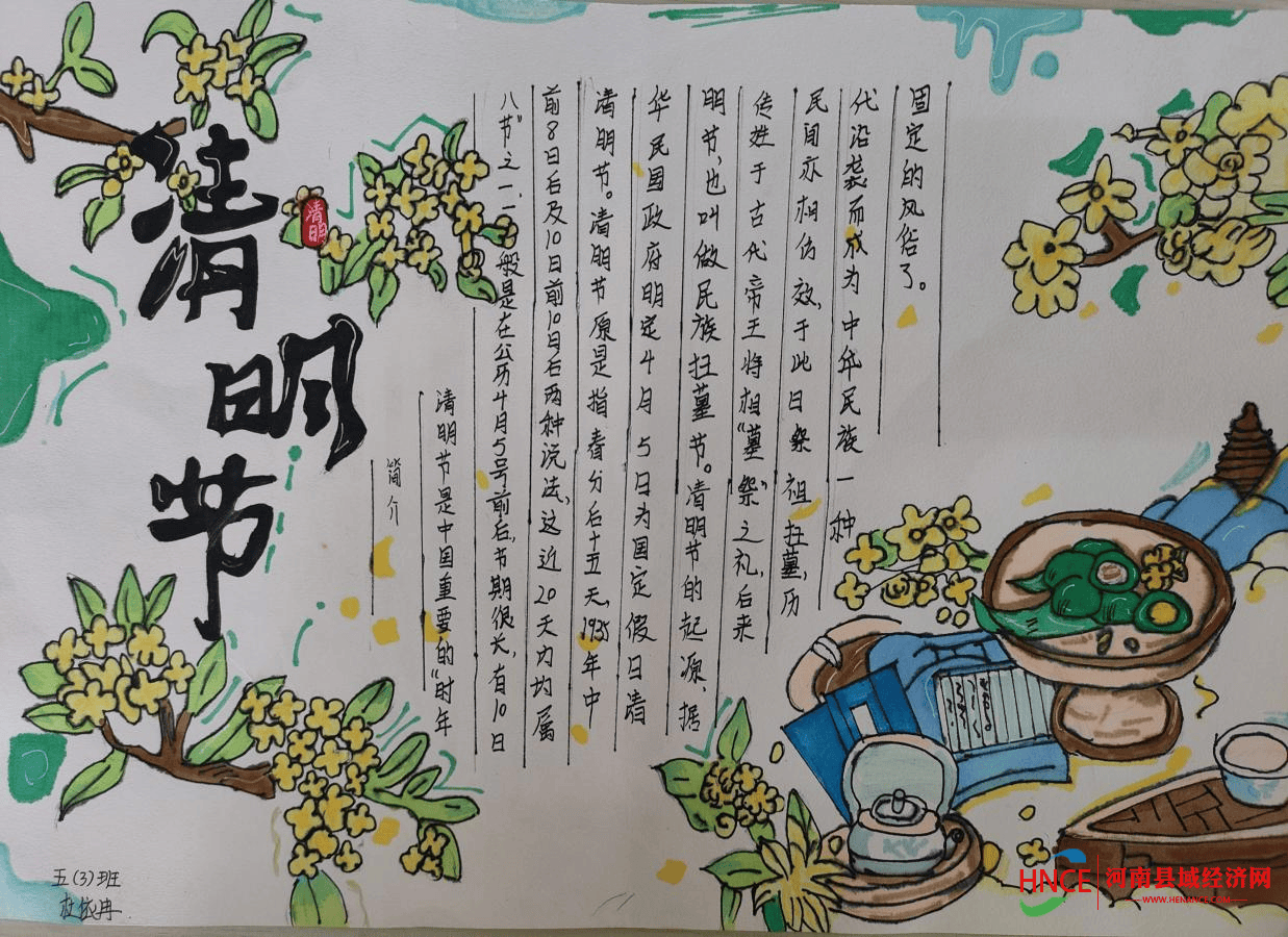 商丘市示范区平台小学举行清明节手抄报创作活动