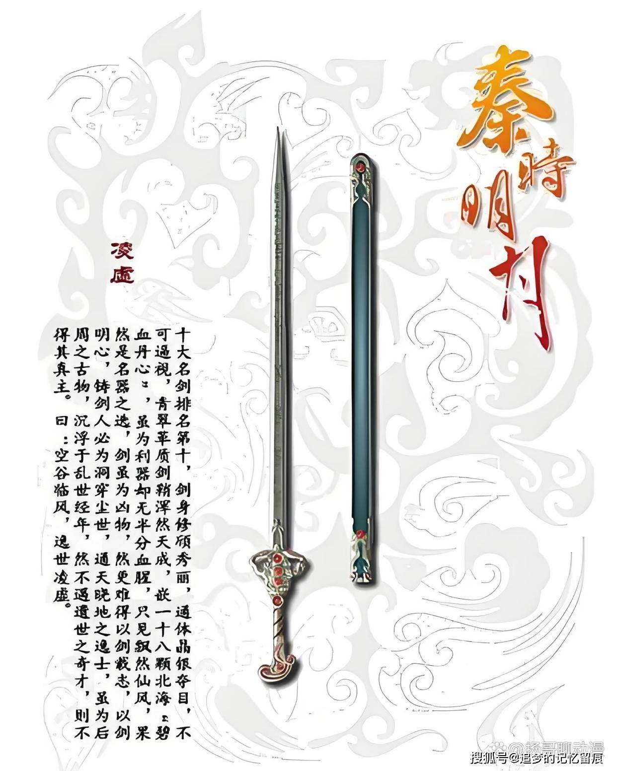 秦明月小乞丐完整版