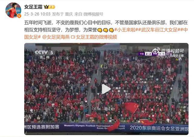 王霜回应贾秀全“茶叶事件”：团队精神与个人荣誉的坚守