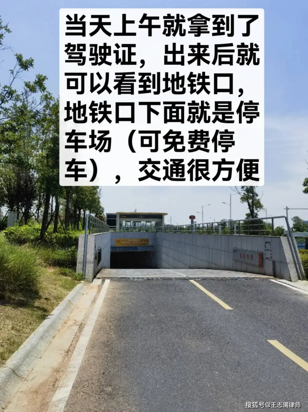 图3 南昌市市民中心门口的地铁站和地下停车场