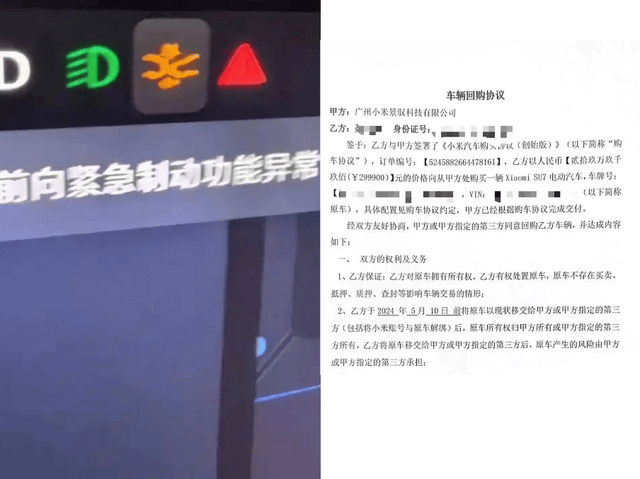 小米SU7高速事故代价惨痛 3人用生命为雷军IP和营销“买单” (图13)