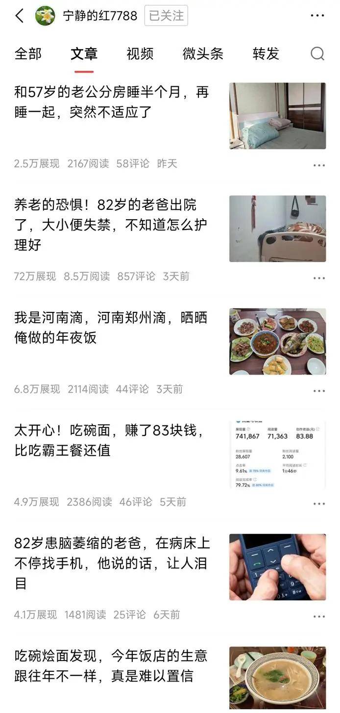 今日头条怎么发布作品赚收益(如何在今日头条发布文章,并获得收益)
