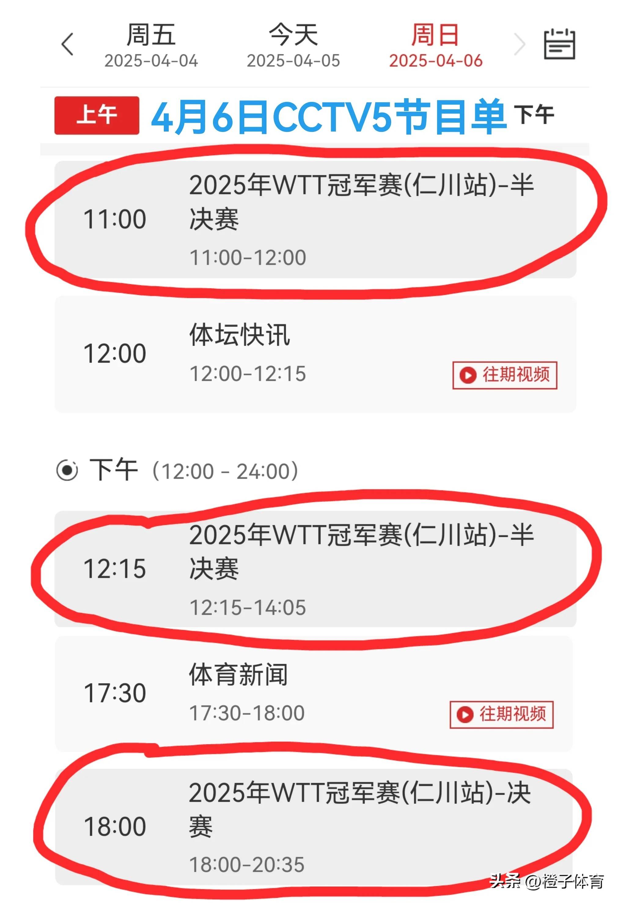 无插件体育直播cctv5_(无插件体育直播高清)