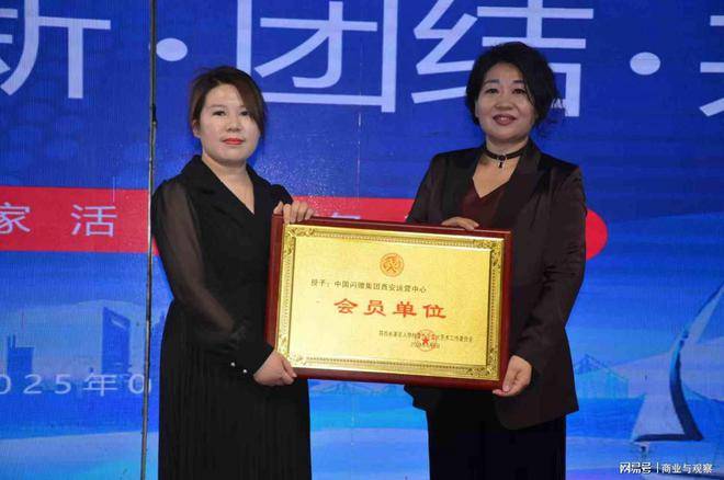 中国闪赠集团2025峰会隆重举行，共探实体流量新机遇