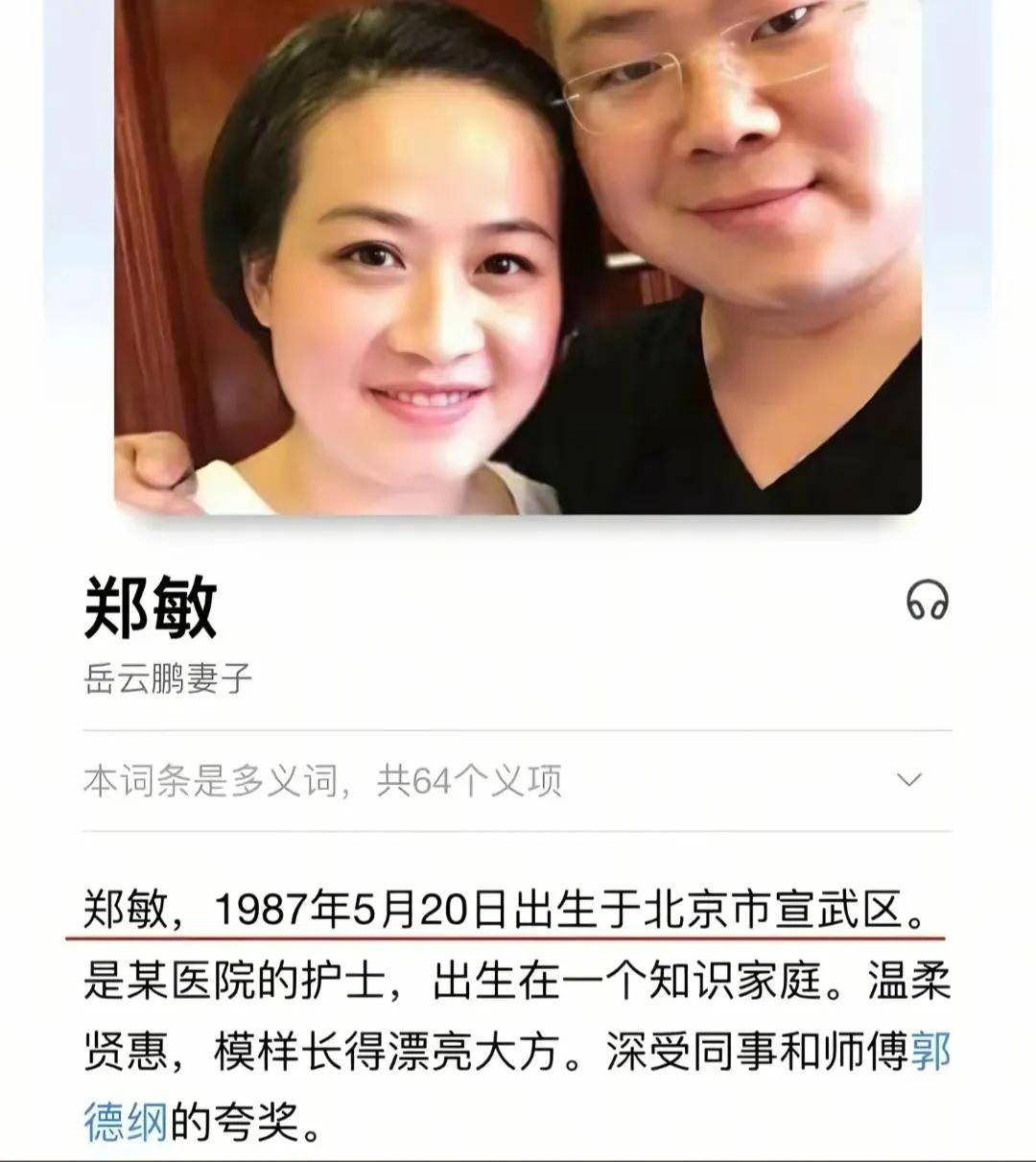 岳云鹏的幸福:我女儿跟我长得一模一样,她出嫁时我不露面