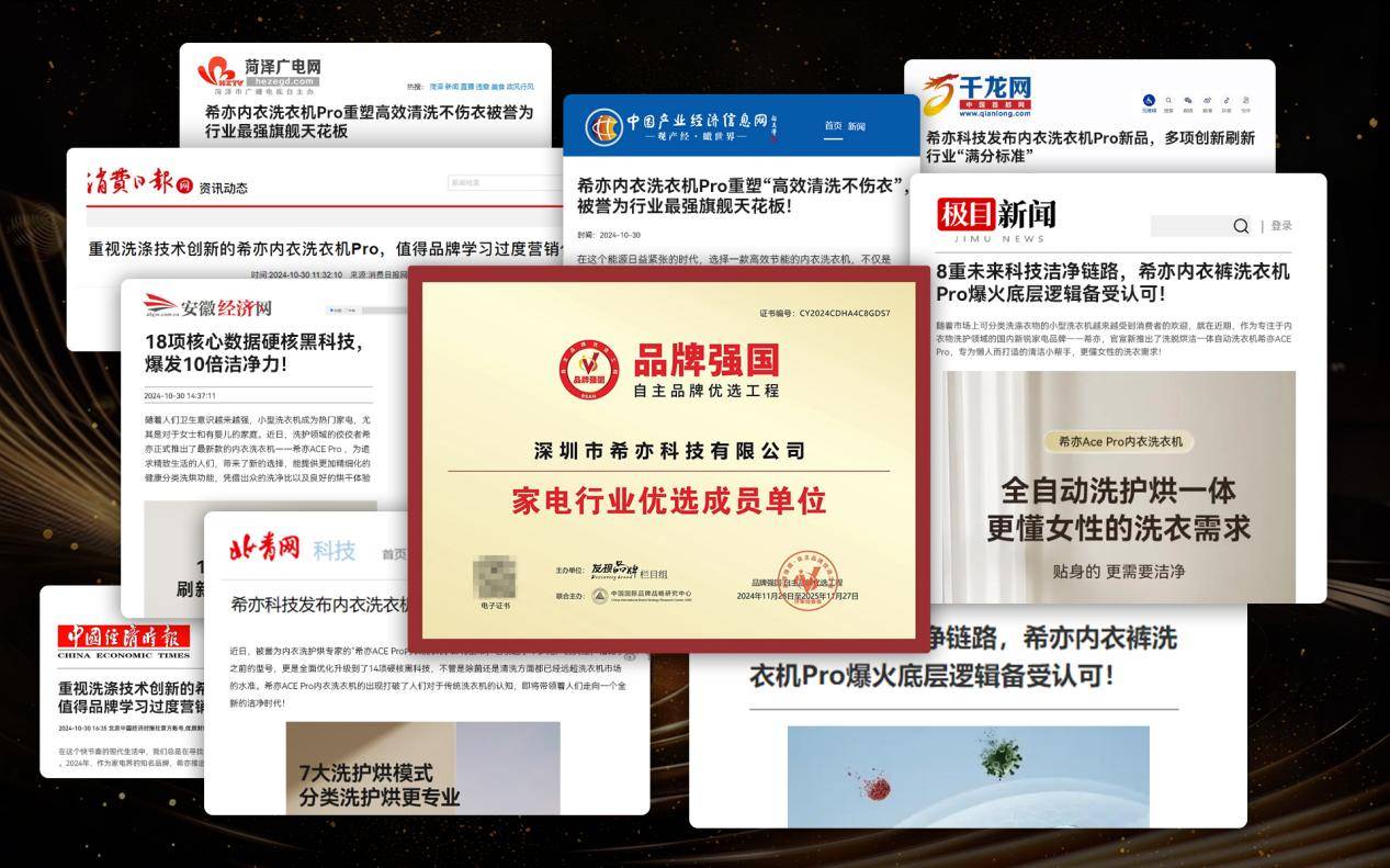 全自动内衣洗衣机哪个好?内衣内裤洗衣机十大品牌测评大揭秘