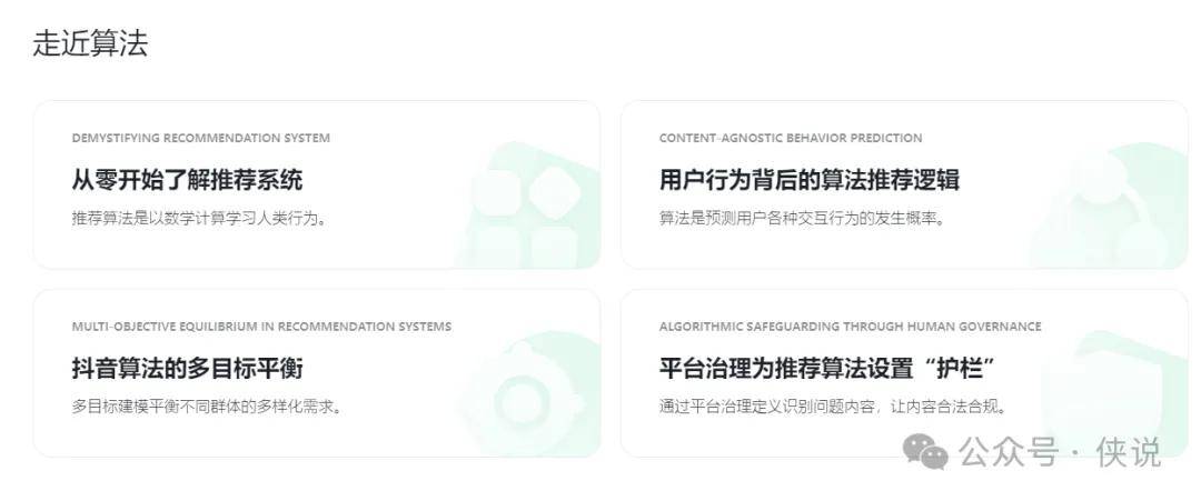 一图读懂视频号算法推荐