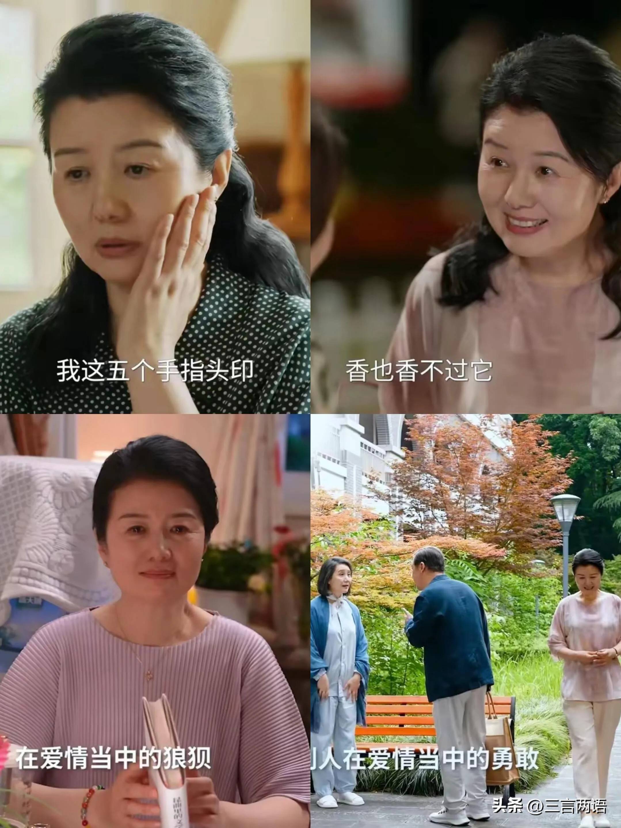《我的后半生》第18集老年人的爱情原来可以这么浪漫又心酸