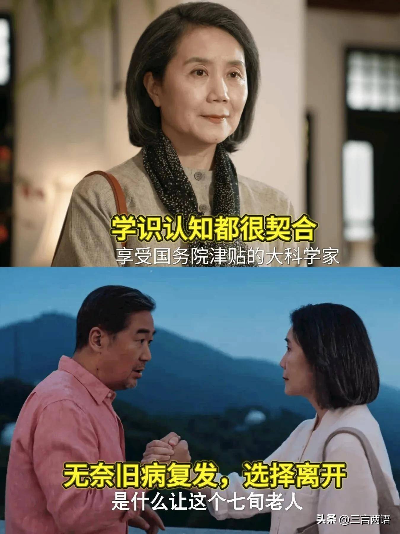《我的后半生》第18集老年人的爱情原来可以这么浪漫又心酸