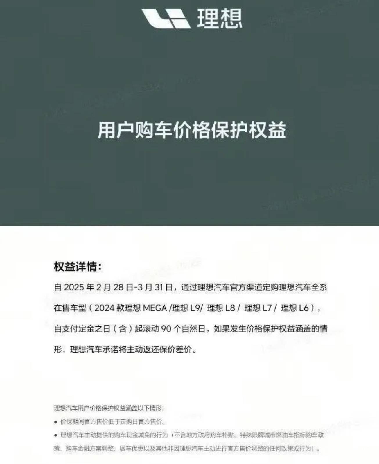 2025年3月集中投诉盘点:理想L6降价车主要补偿_搜狐汽车_搜狐网