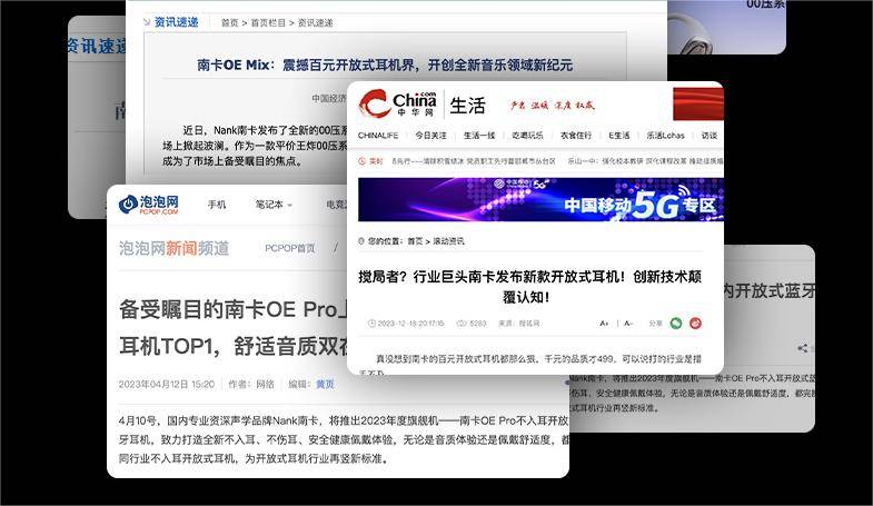 不入耳开放式耳机哪个品牌好？2025最强厂牌开放式耳机测评推荐！