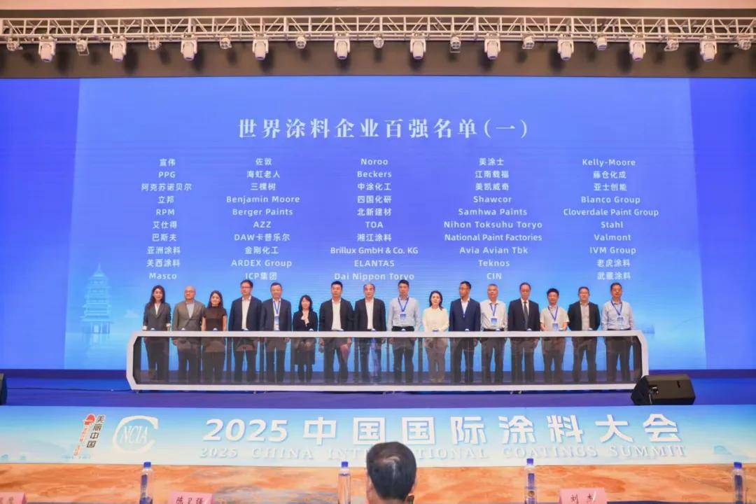 涂荣誉丨世界第一！宣伟涂料再度登顶“世界涂料百强” 