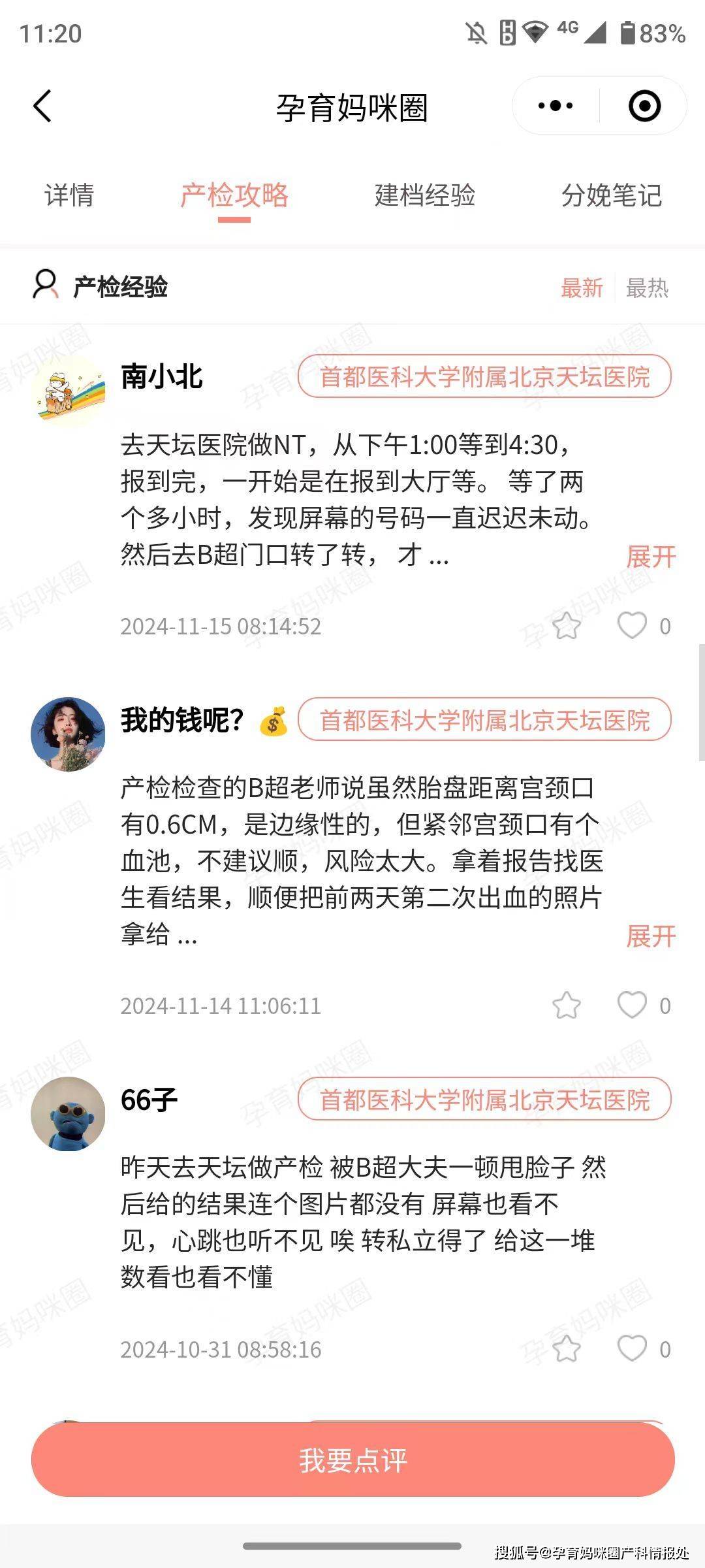 關于北京天壇醫院、密云區代掛專家號，快速辦理，節省時間的信息