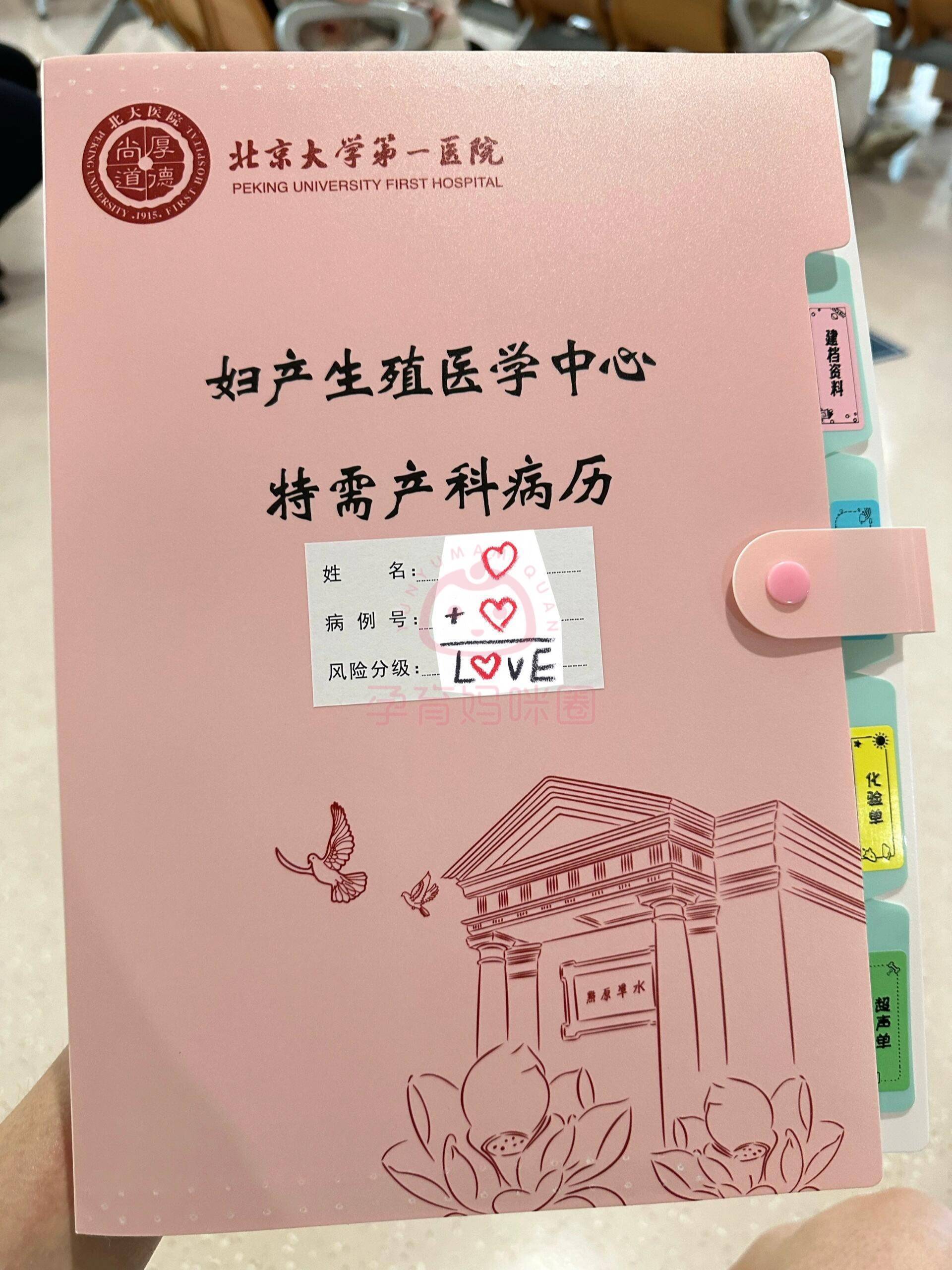 包含北大医院、密云区黄牛票贩子产科建档价格的词条