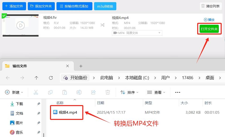 flv文件下载，flv格式视频下载网站