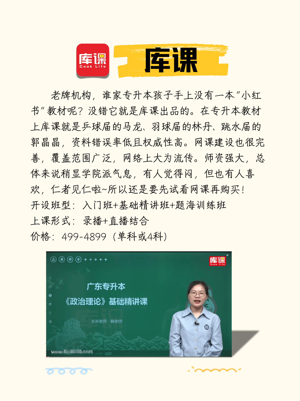 刷网课哪个平台好用的简单介绍