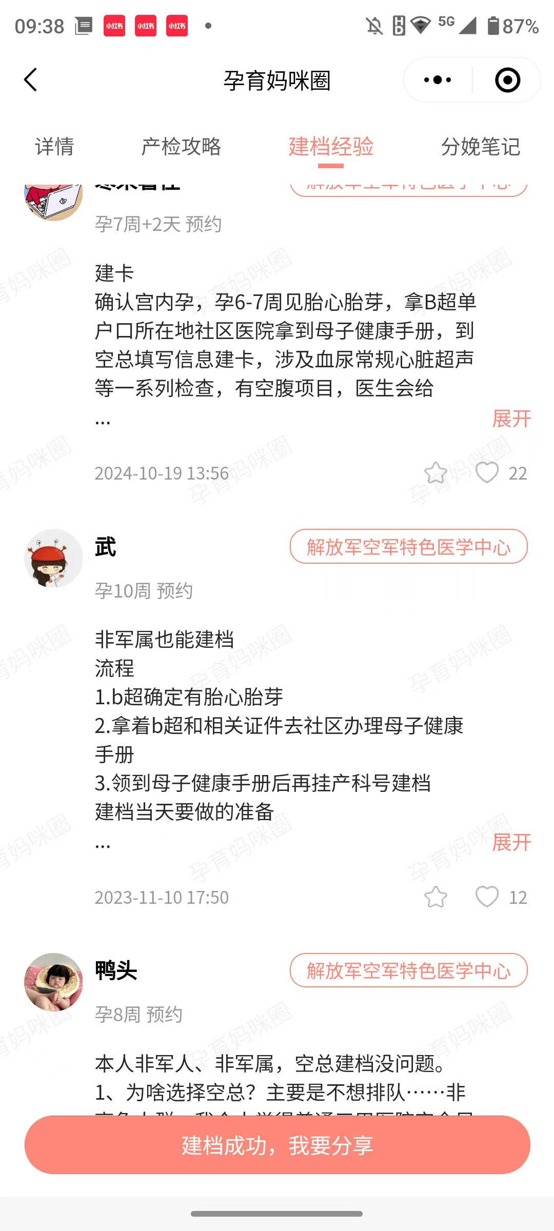 空军总医院、号贩子电话_支持医院取号全程跑腿!权威手术专家的简单介绍