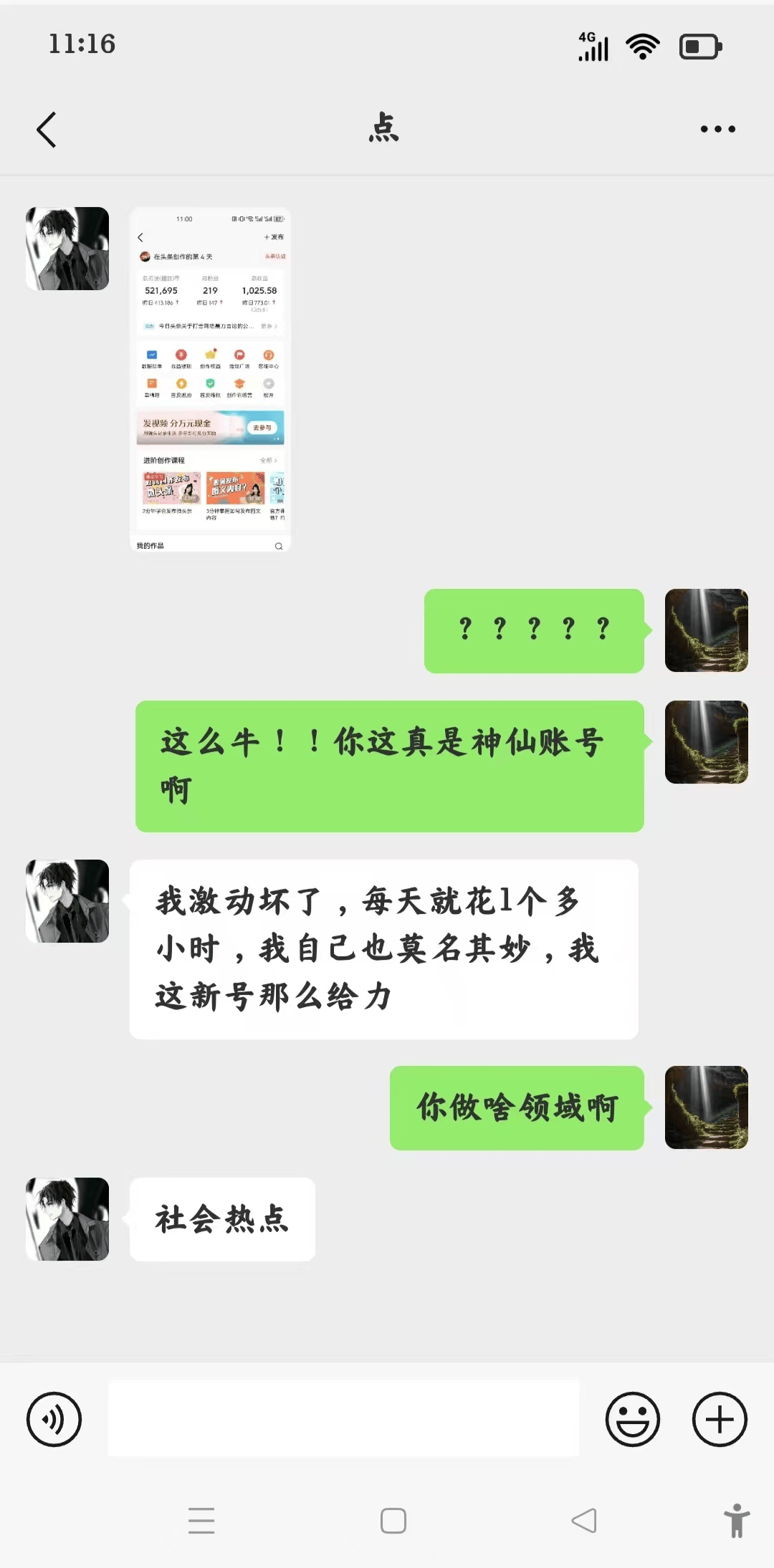 头条创作领域怎么填写(头条创作领域怎么填写内容)