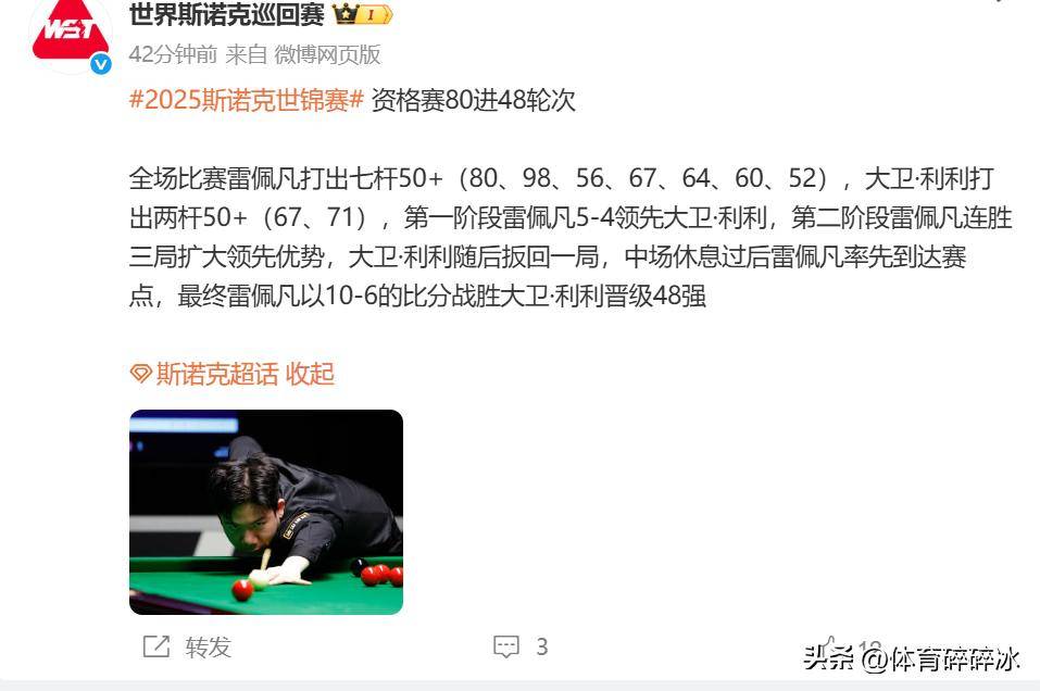 斯诺克世锦赛资格赛：中国军团强势晋级，五将突围